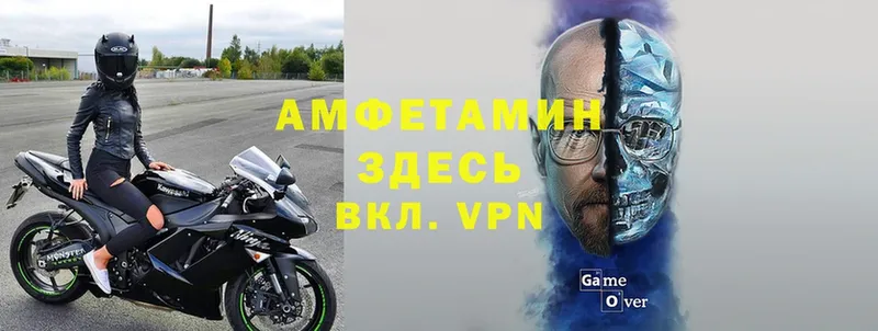 АМФЕТАМИН 97%  Порхов 