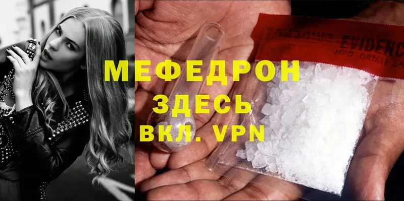 ОМГ ОМГ сайт  Порхов  Мефедрон mephedrone 